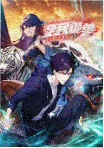 韩国动画电影《雪国列车童话》海报